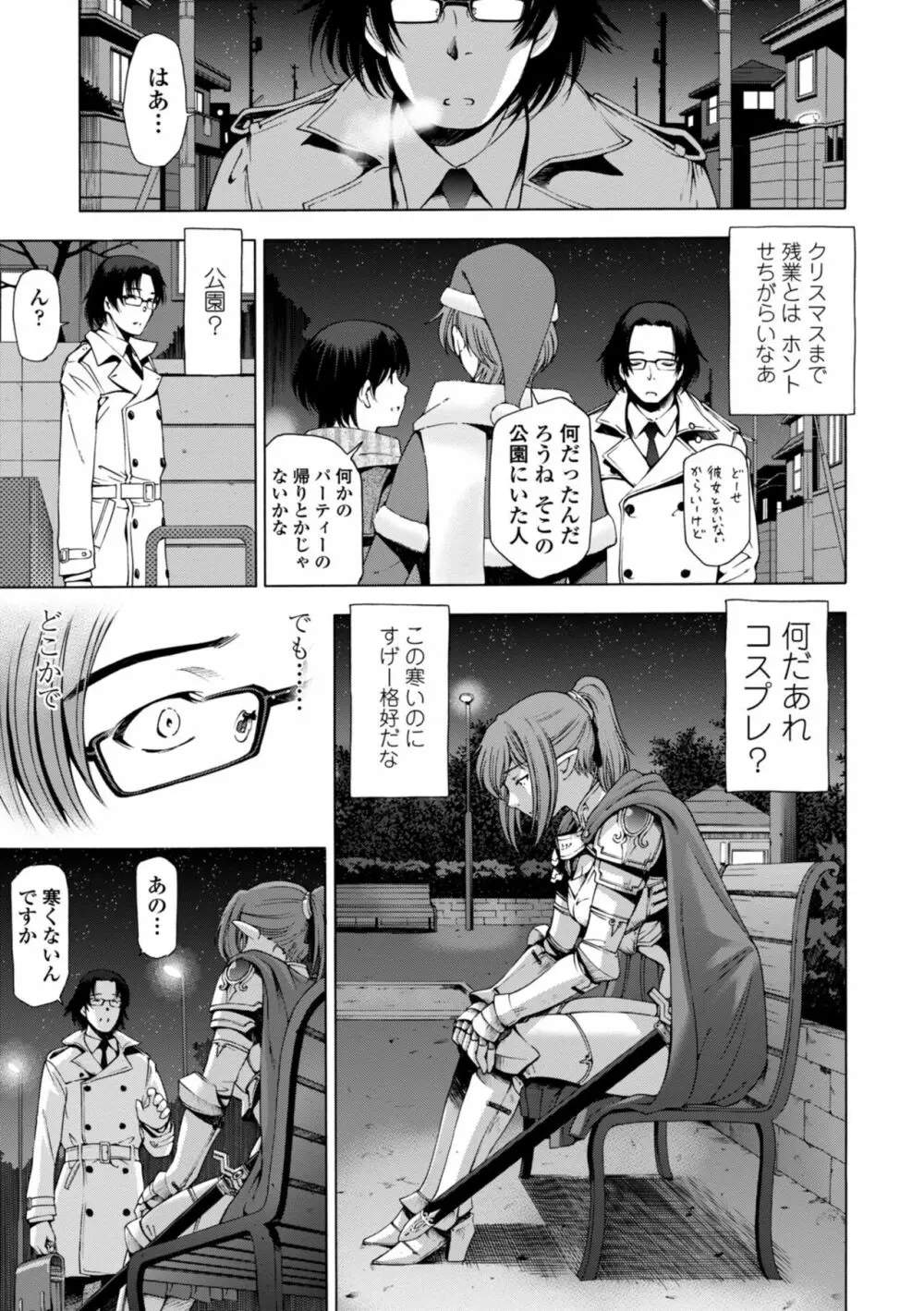 姉はショタを好きになる Page.177