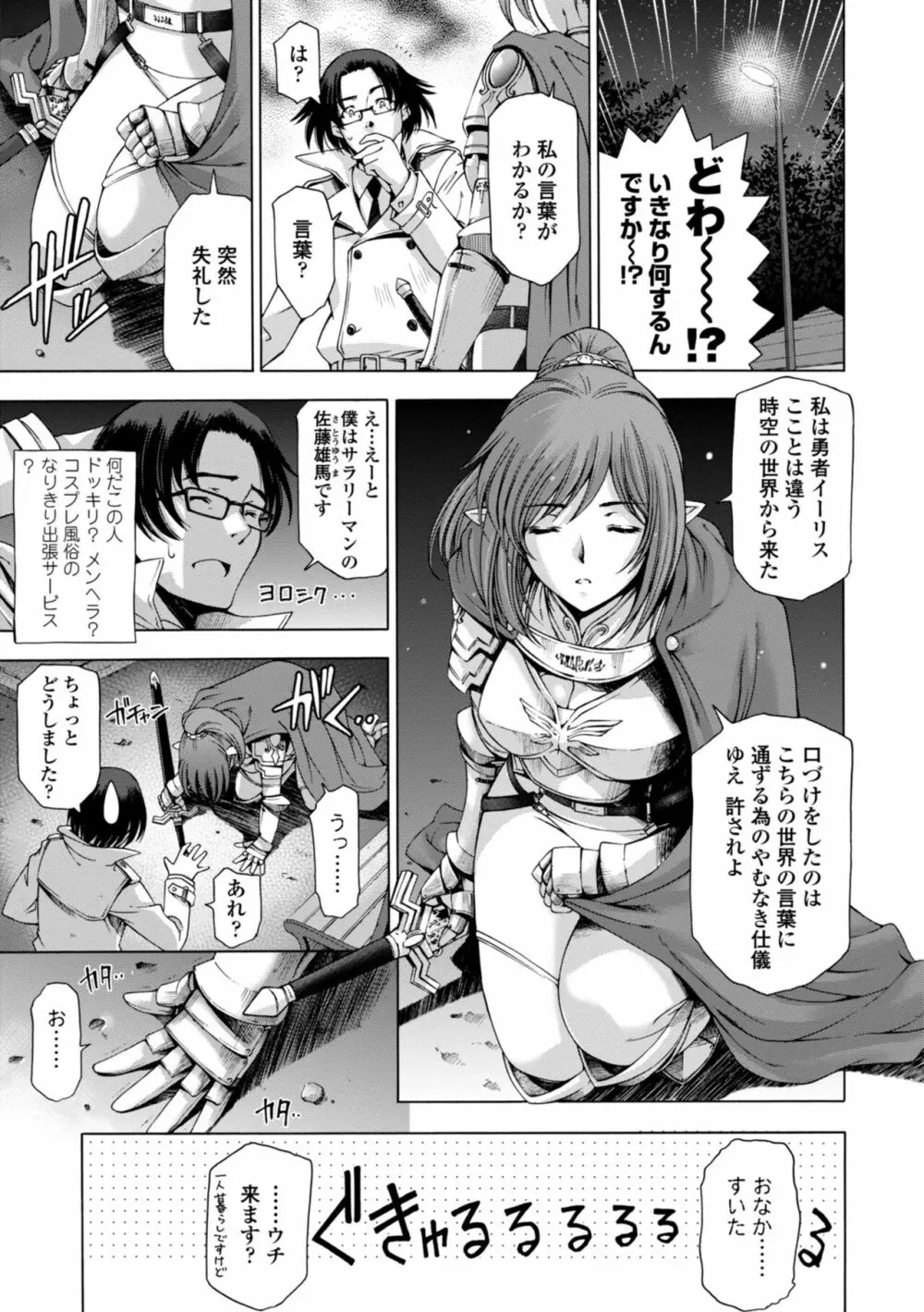 姉はショタを好きになる Page.179