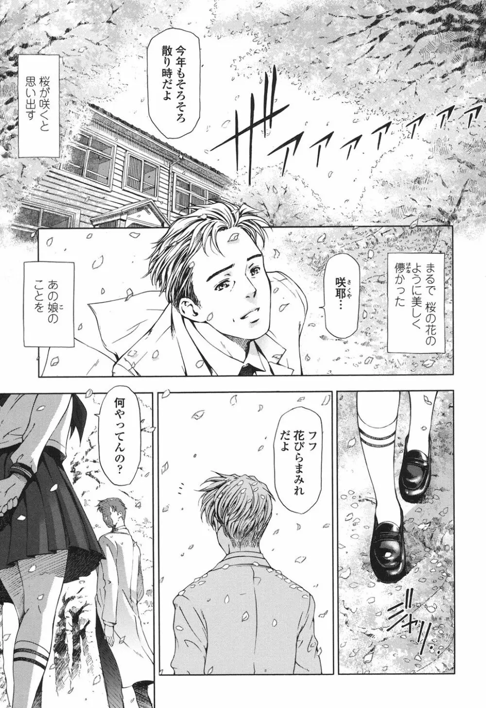 官能の方程式 Page.195