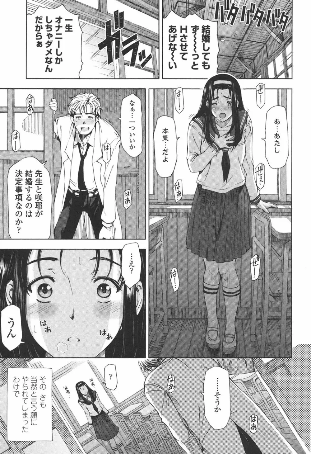 官能の方程式 Page.201