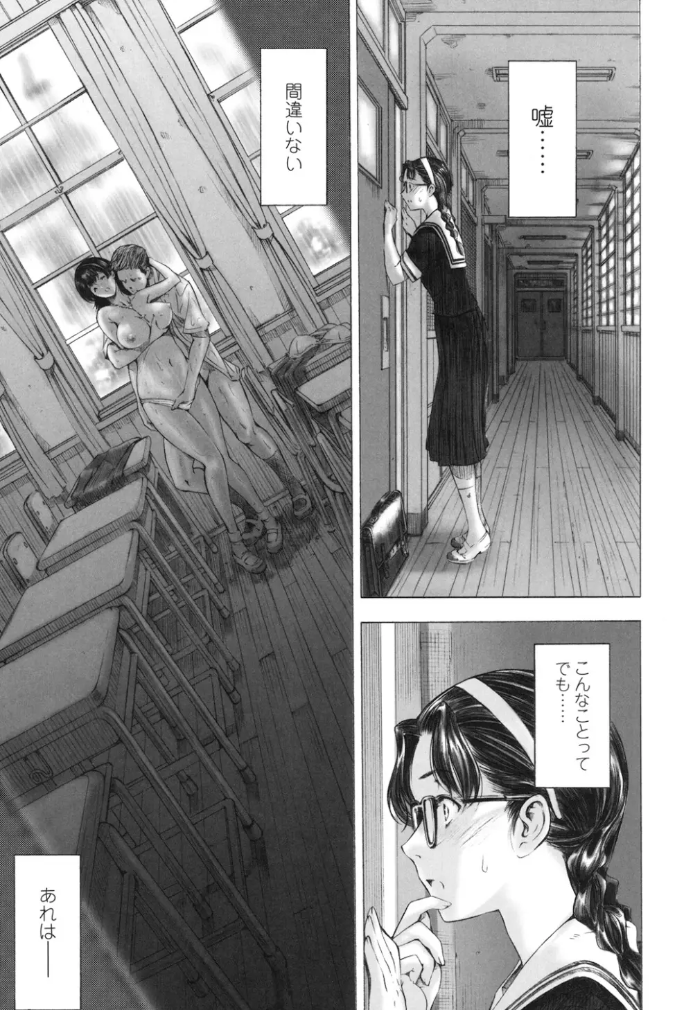 官能の方程式 Page.213