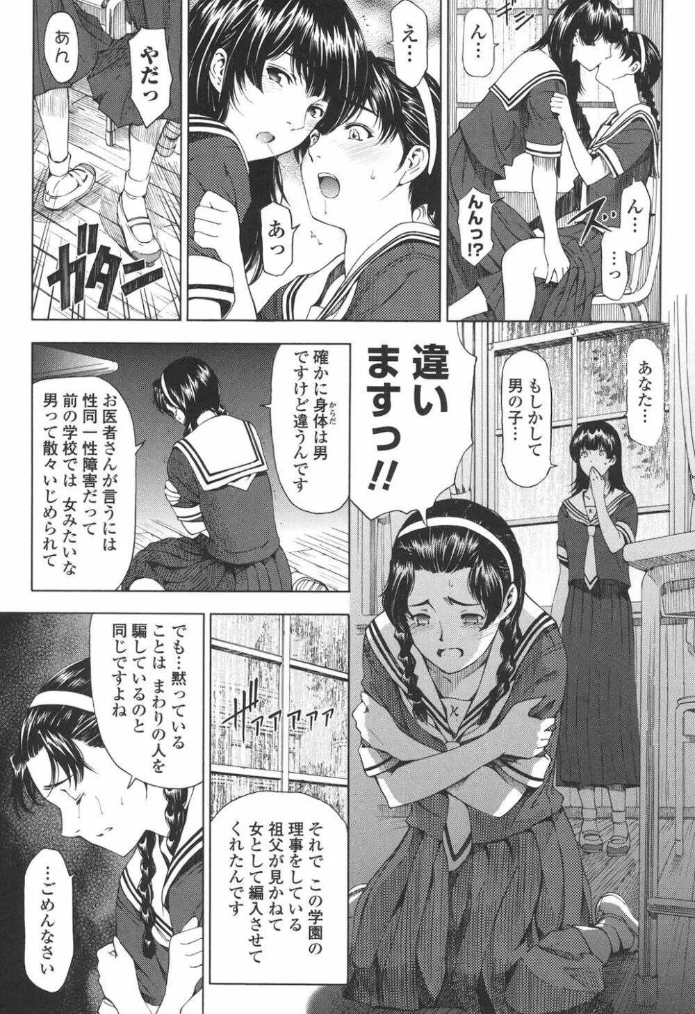 官能の方程式 Page.223