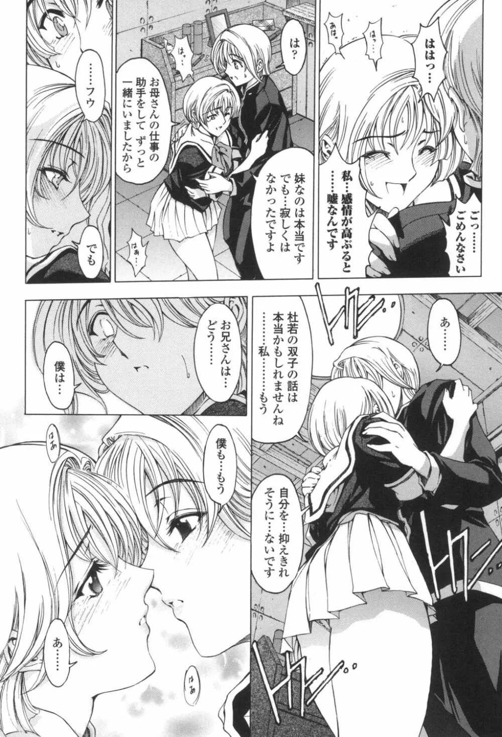 ○妹！？ Page.115