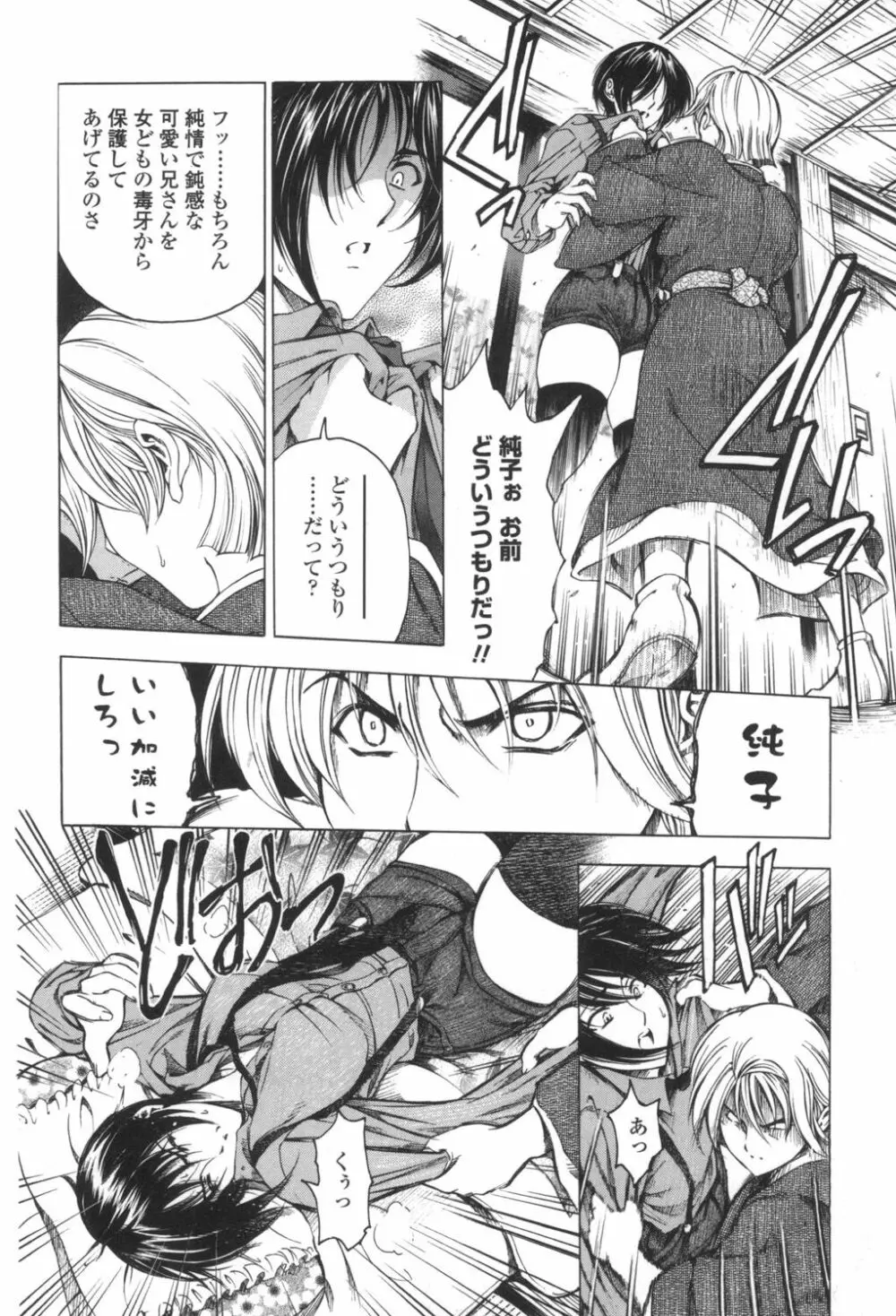 ○妹！？ Page.15