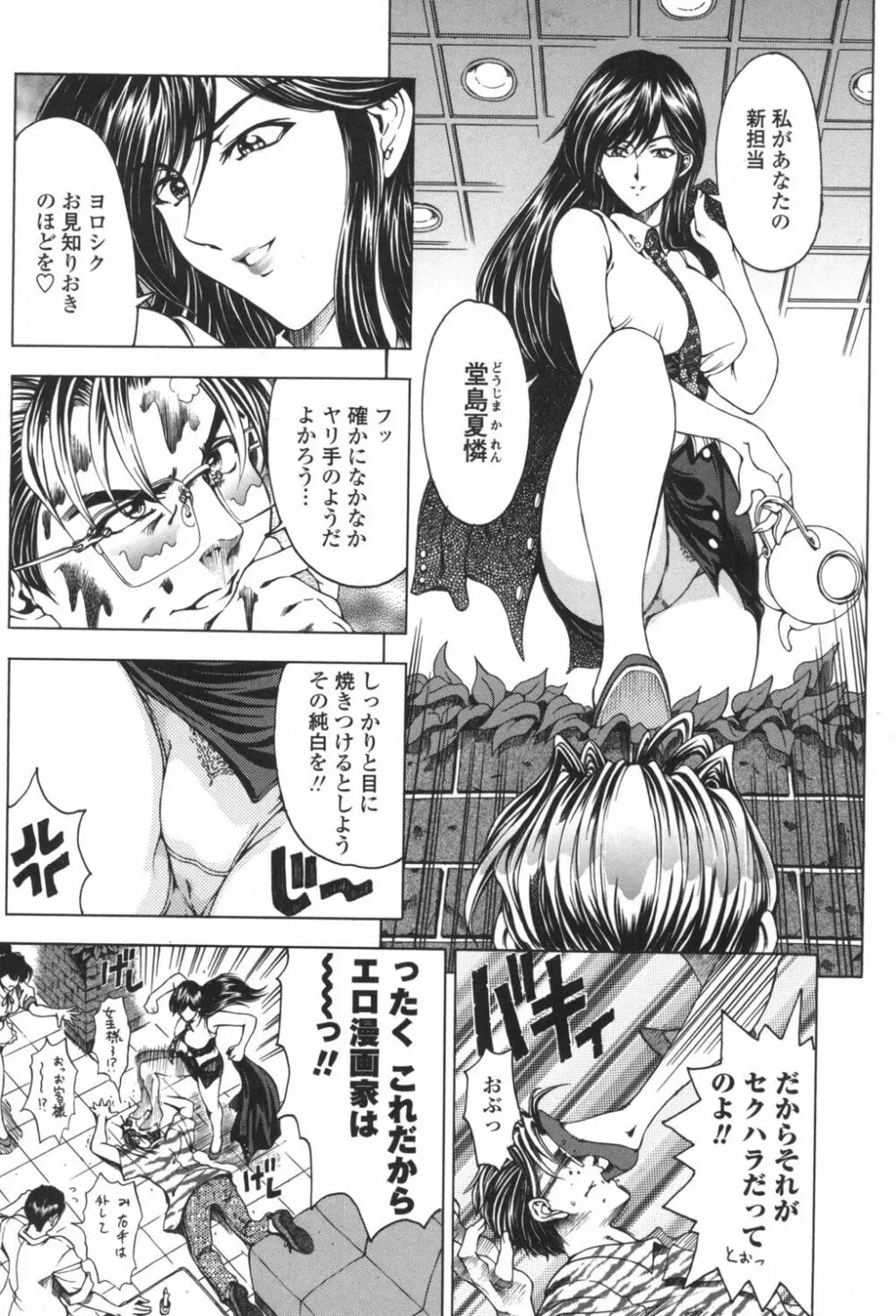 ○妹！？ Page.152