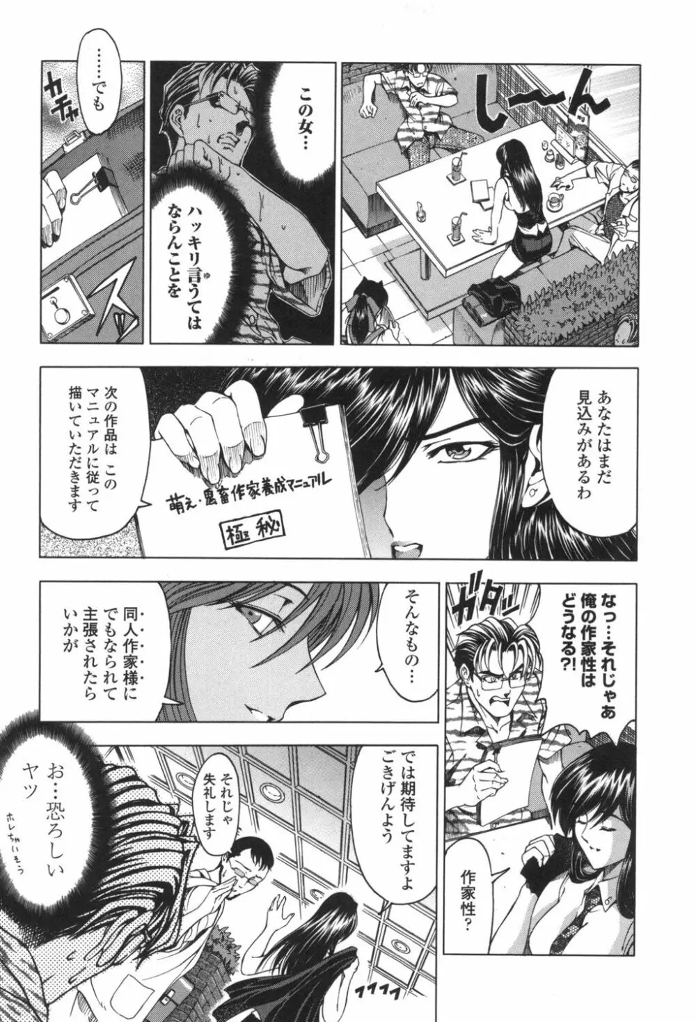 ○妹！？ Page.154