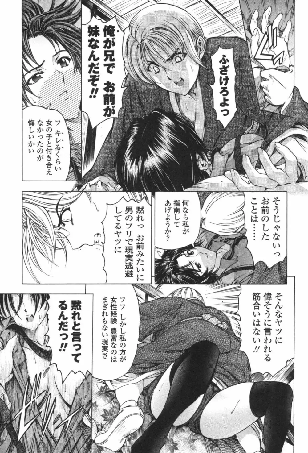 ○妹！？ Page.16