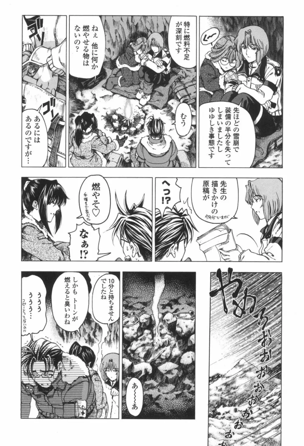 ○妹！？ Page.175