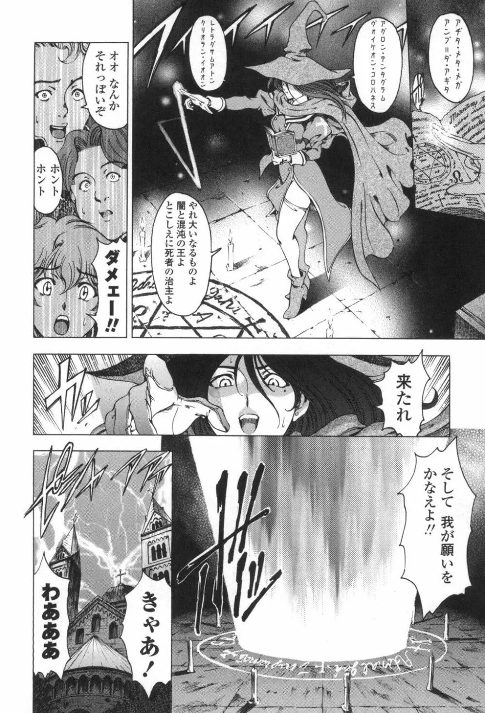 ○妹！？ Page.193