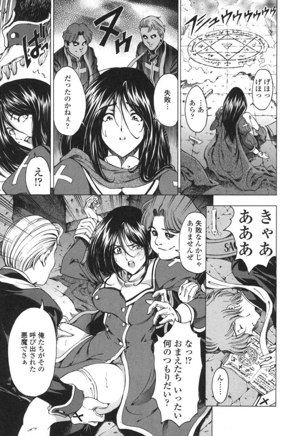 ○妹！？ Page.194