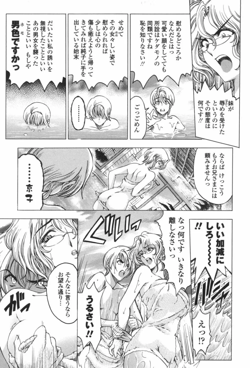 ○妹！？ Page.36