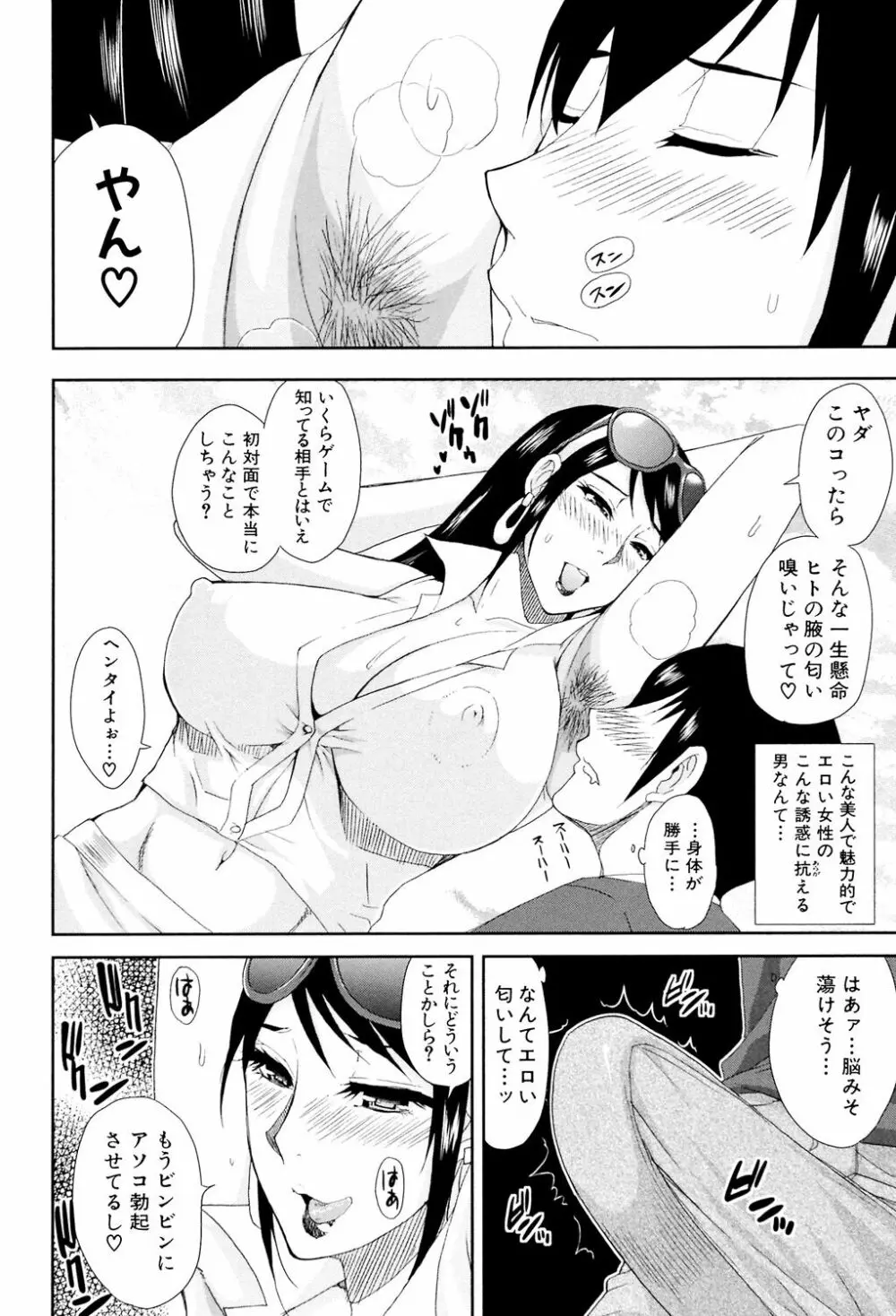 人恋し、妻 Page.116