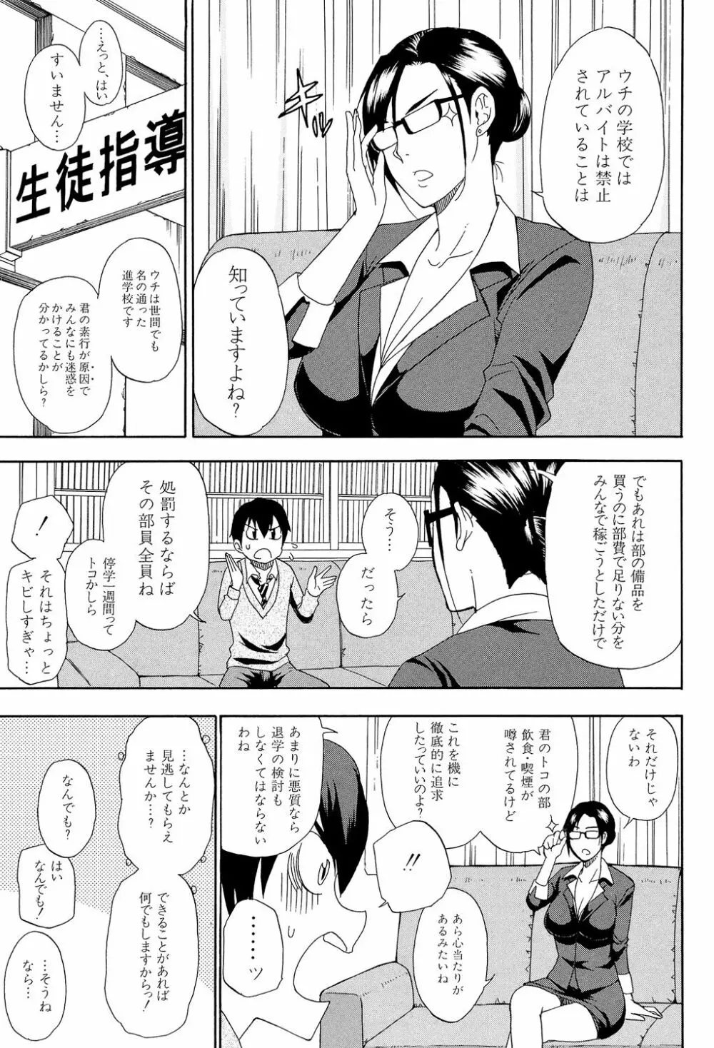 人恋し、妻 Page.143