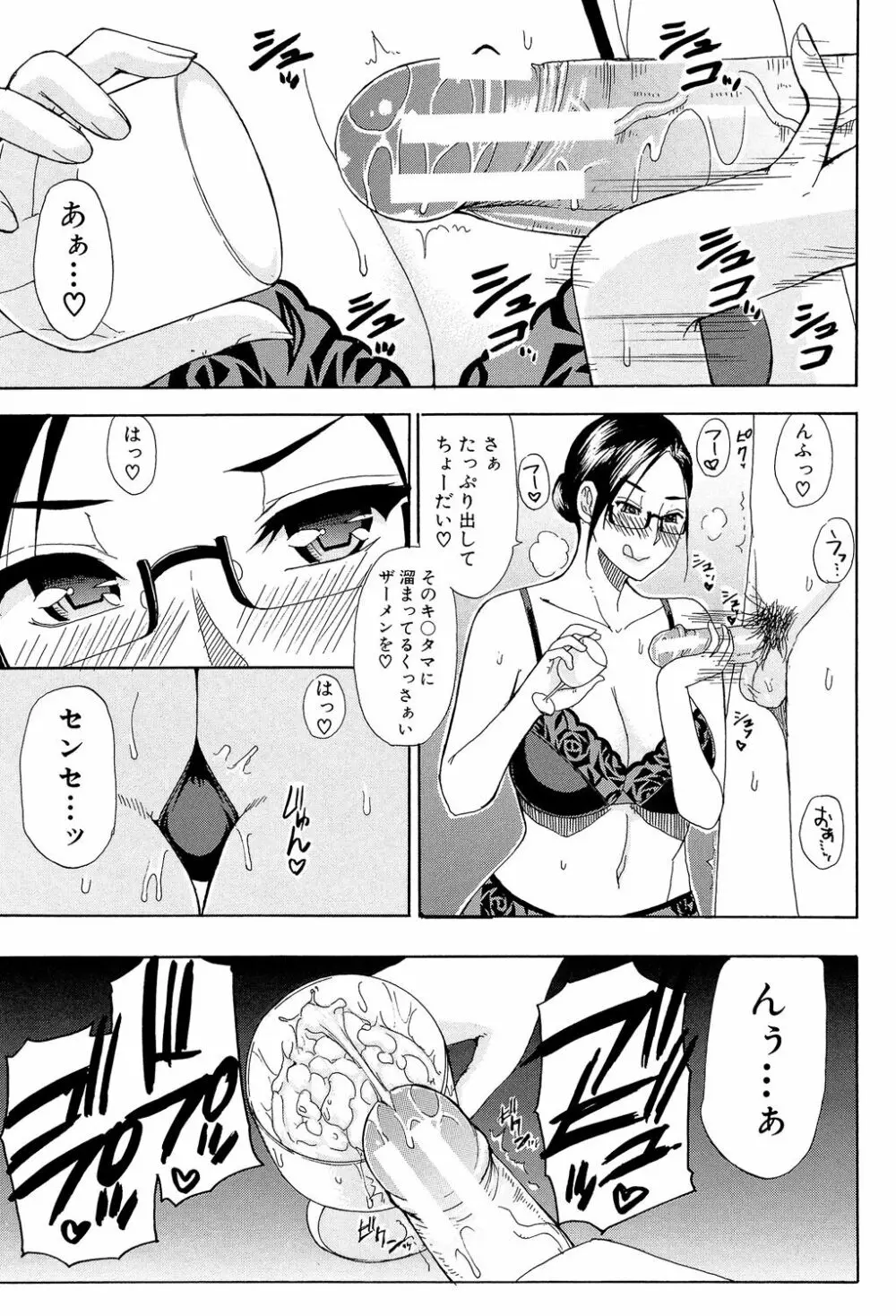 人恋し、妻 Page.151