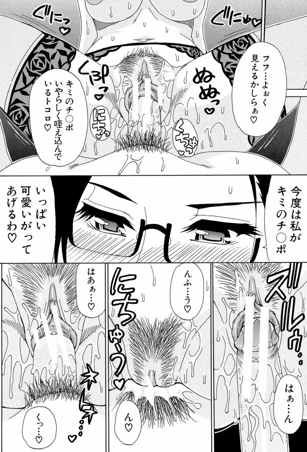 人恋し、妻 Page.164