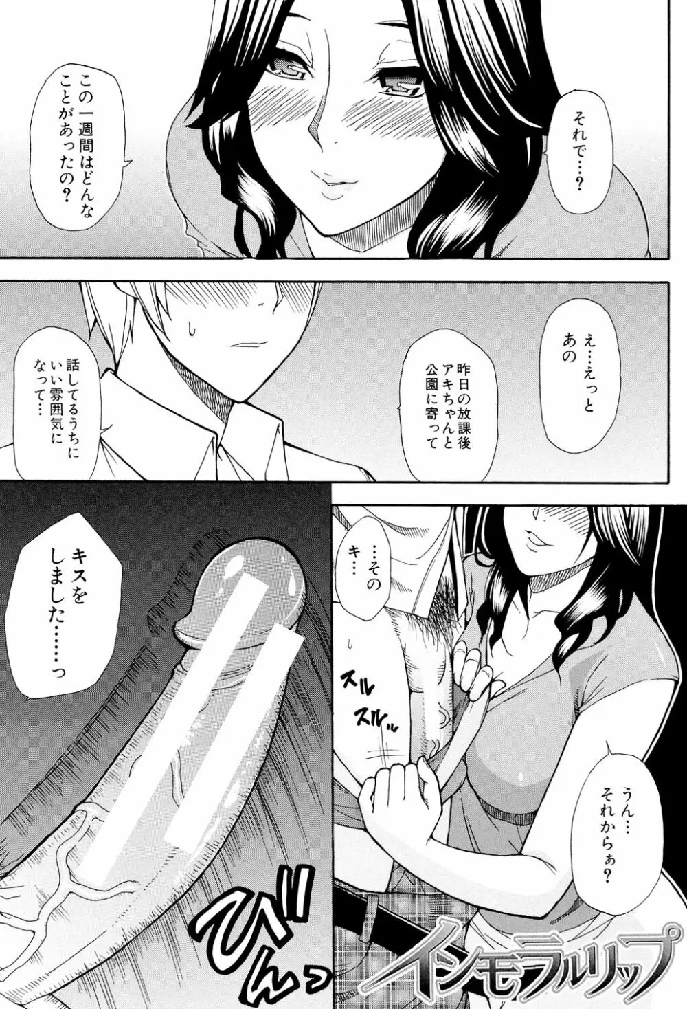 人恋し、妻 Page.175