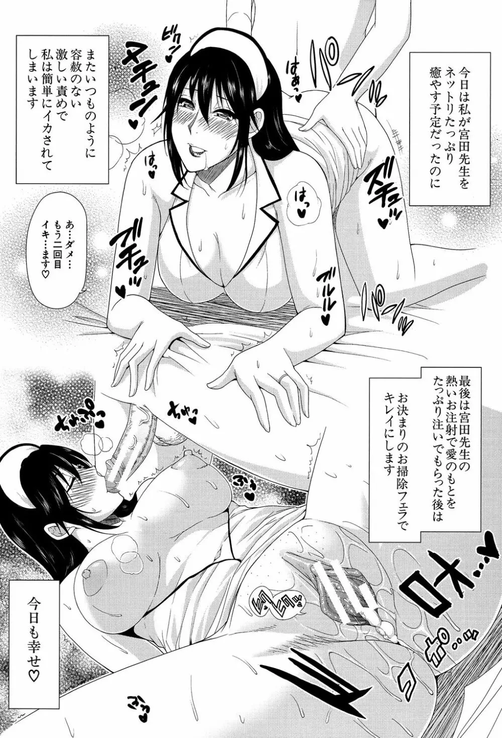 人恋し、妻 Page.212