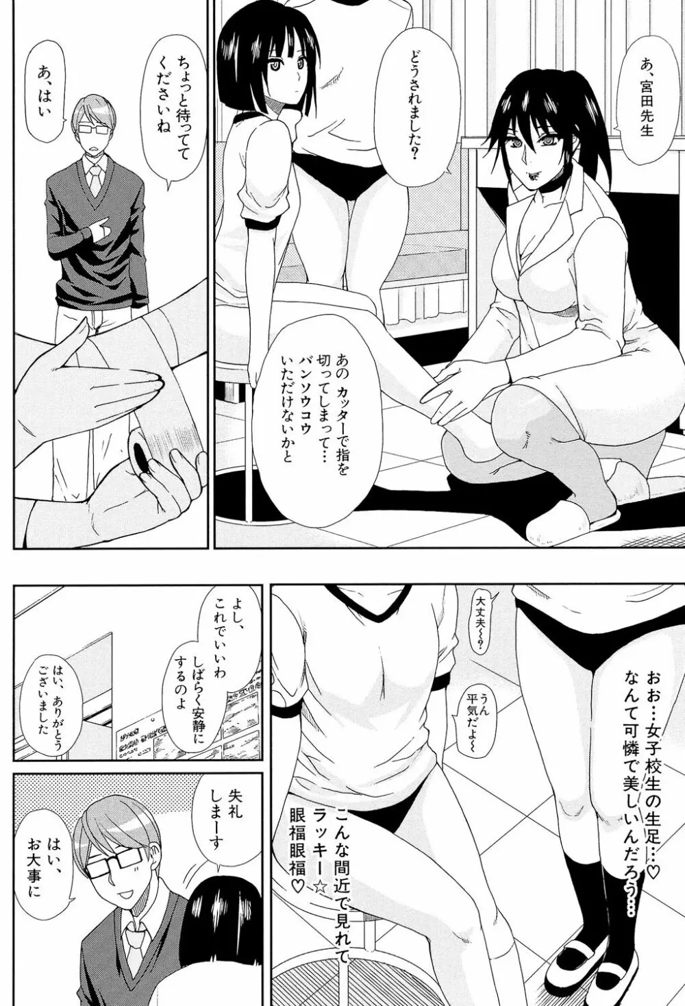 人恋し、妻 Page.50