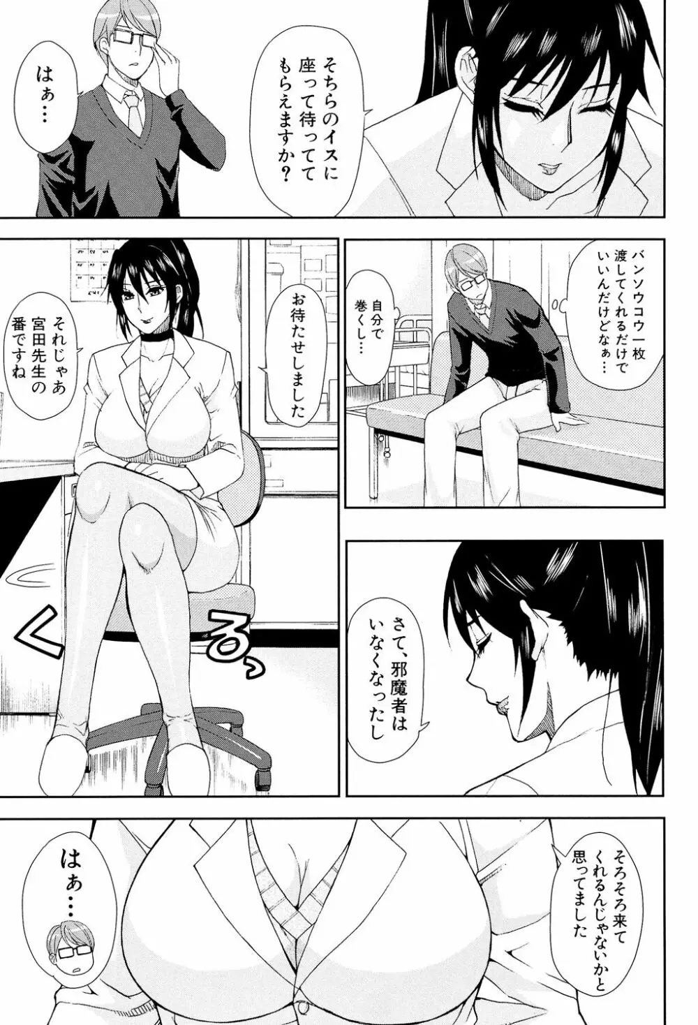 人恋し、妻 Page.51