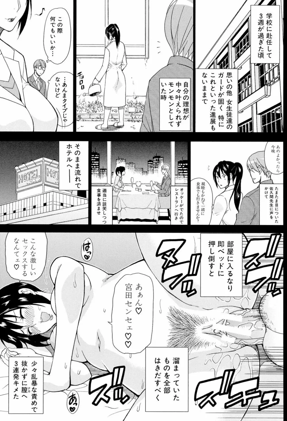 人恋し、妻 Page.53