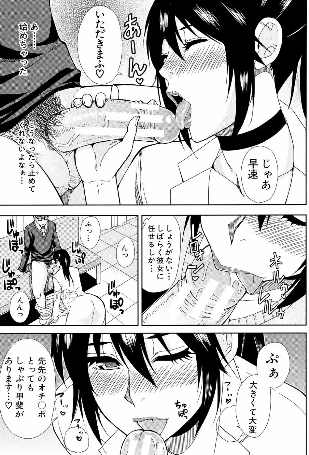 人恋し、妻 Page.55