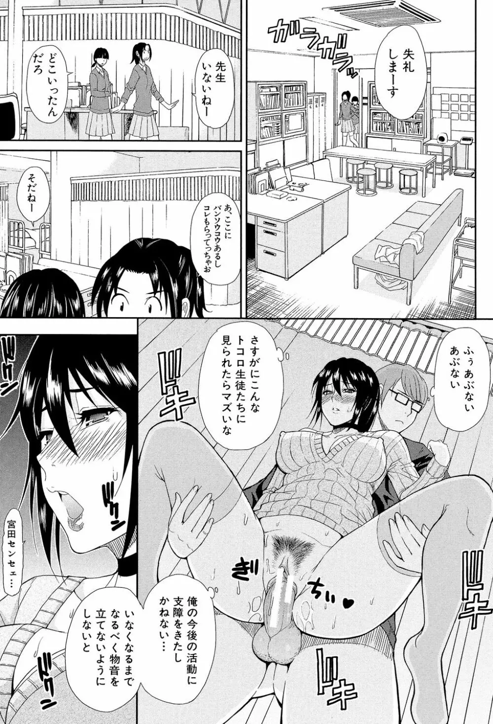 人恋し、妻 Page.69