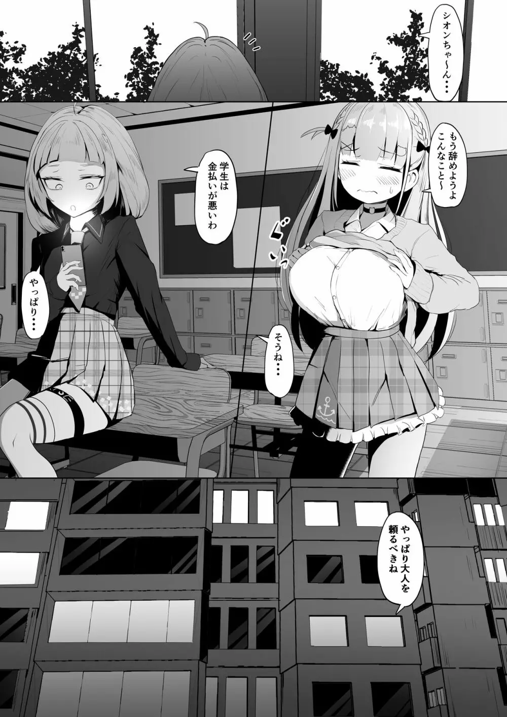 転生したら紫咲シオンだったので、とりあえずあくあちゃん売ります。 Page.7