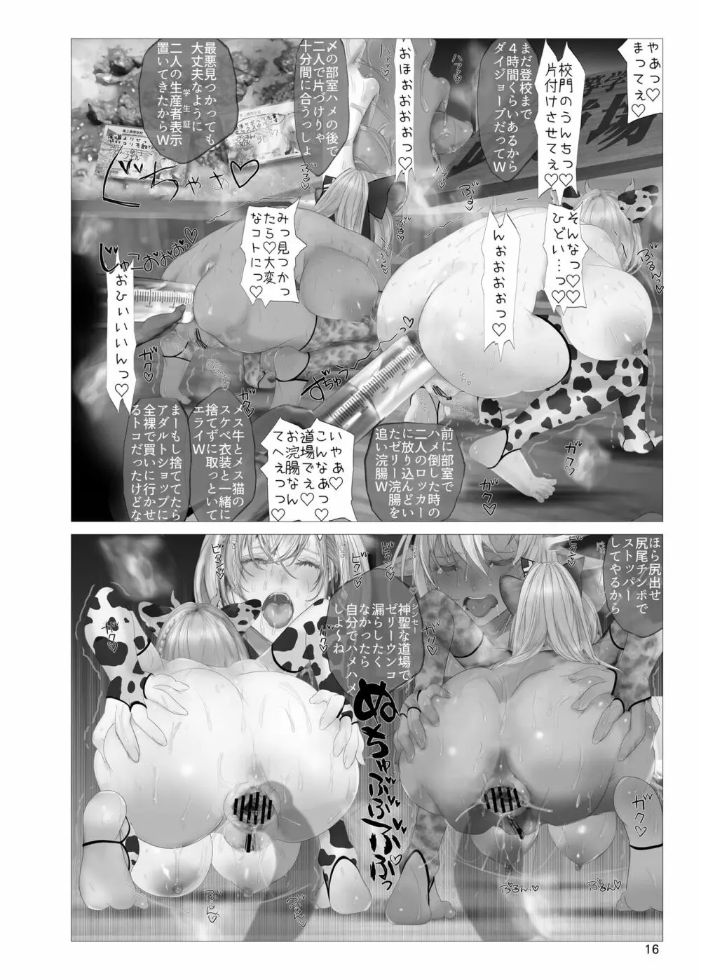 NTRノ工フレックス Page.15