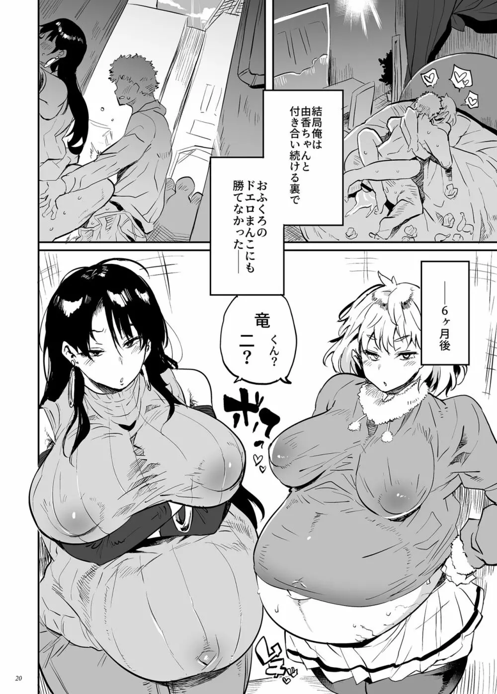 これ、母です。3 Page.20