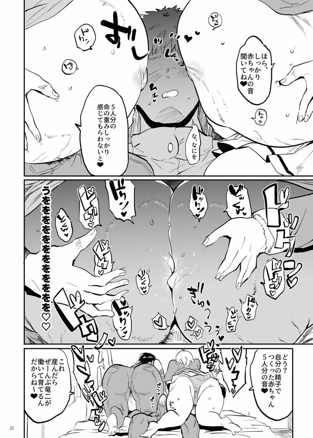 これ、母です。3 Page.22