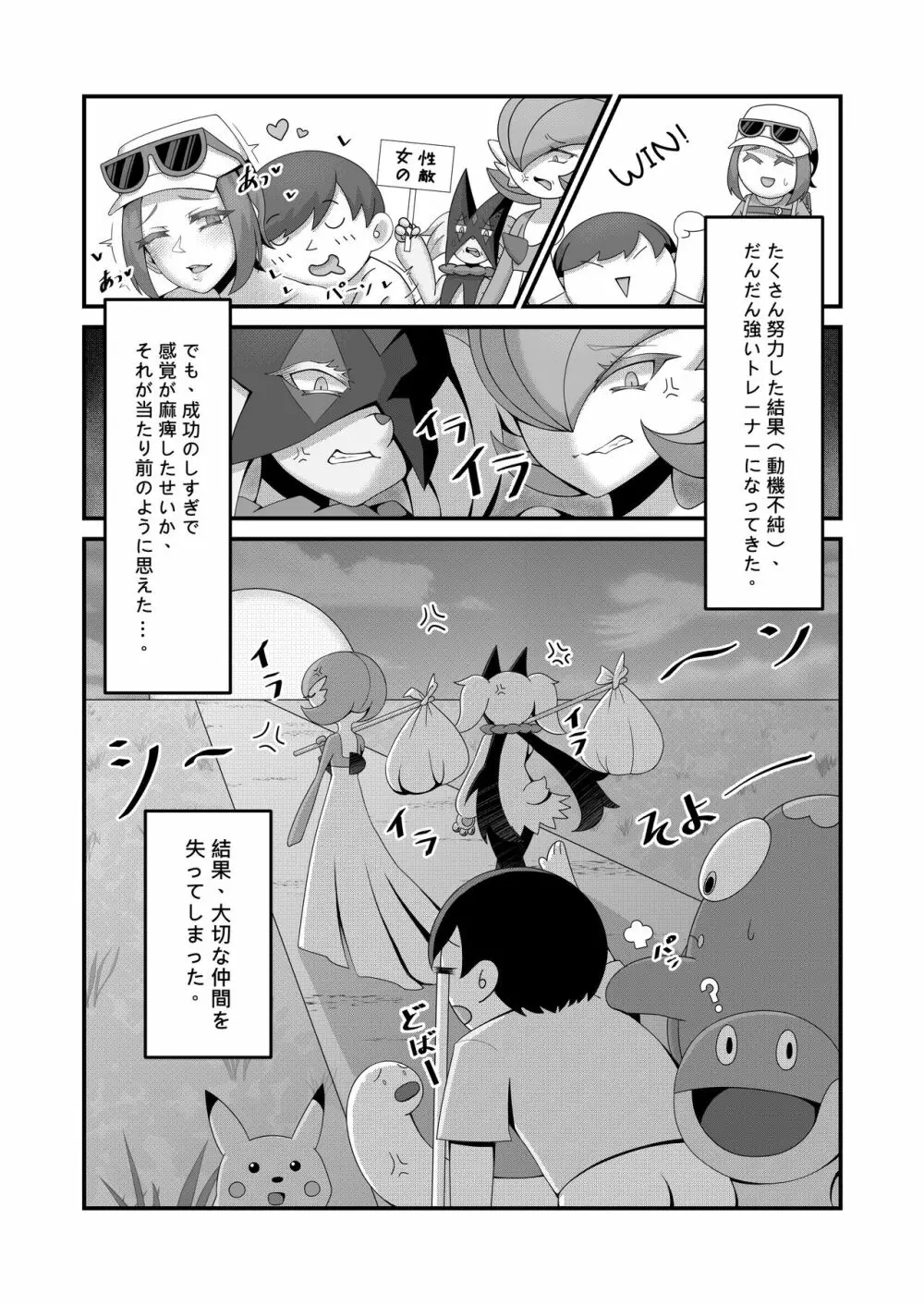 Sex after Versus？ - ミモザ & キハダ Page.2