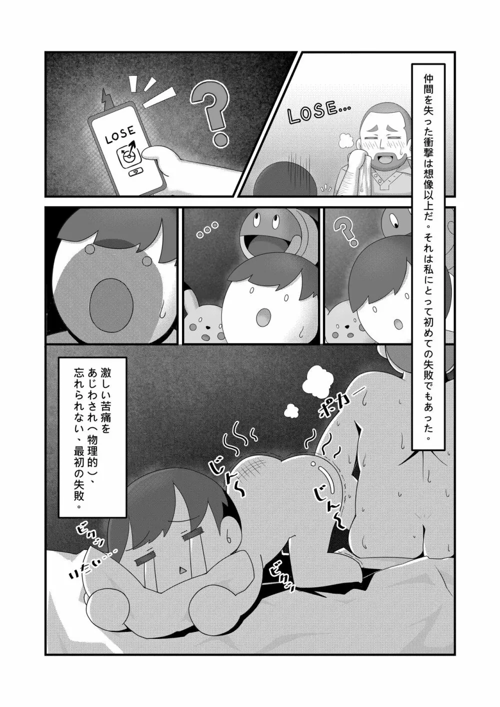 Sex after Versus？ - ミモザ & キハダ Page.3