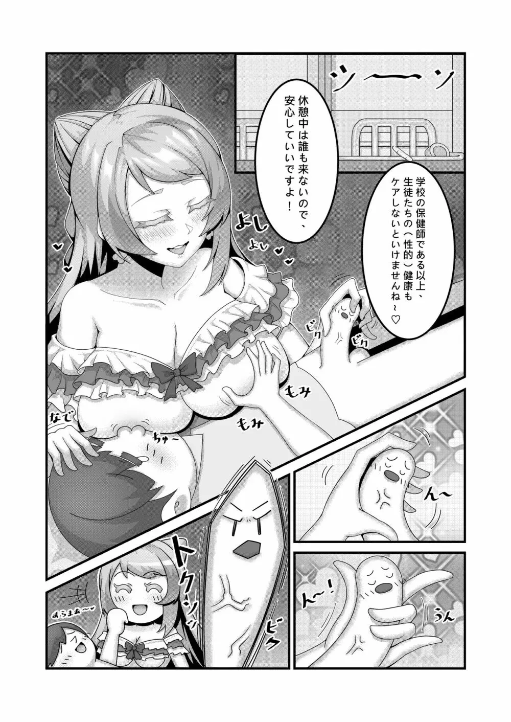 Sex after Versus？ - ミモザ & キハダ Page.6