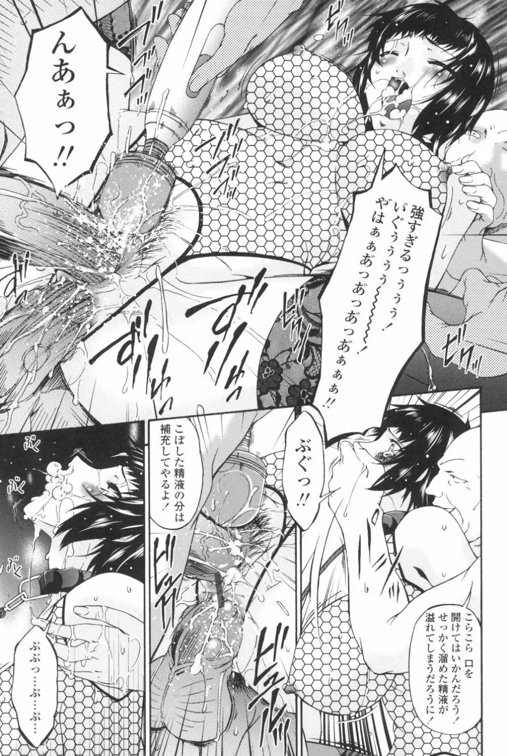 おちつま ~堕妻~ Page.156