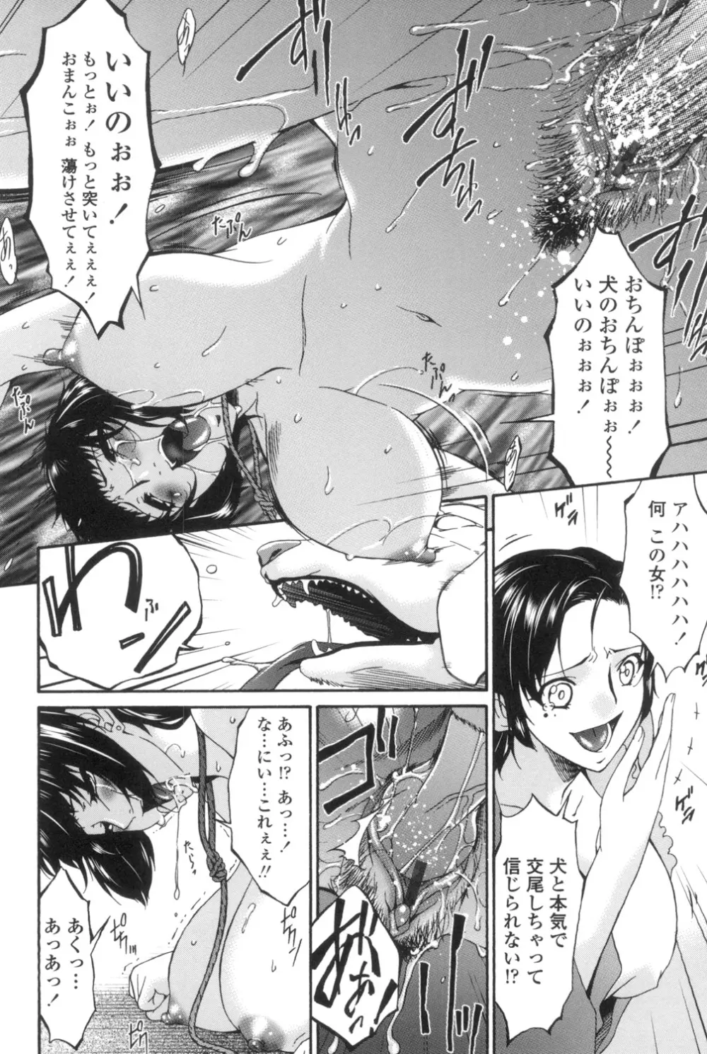 おちつま ~堕妻~ Page.173