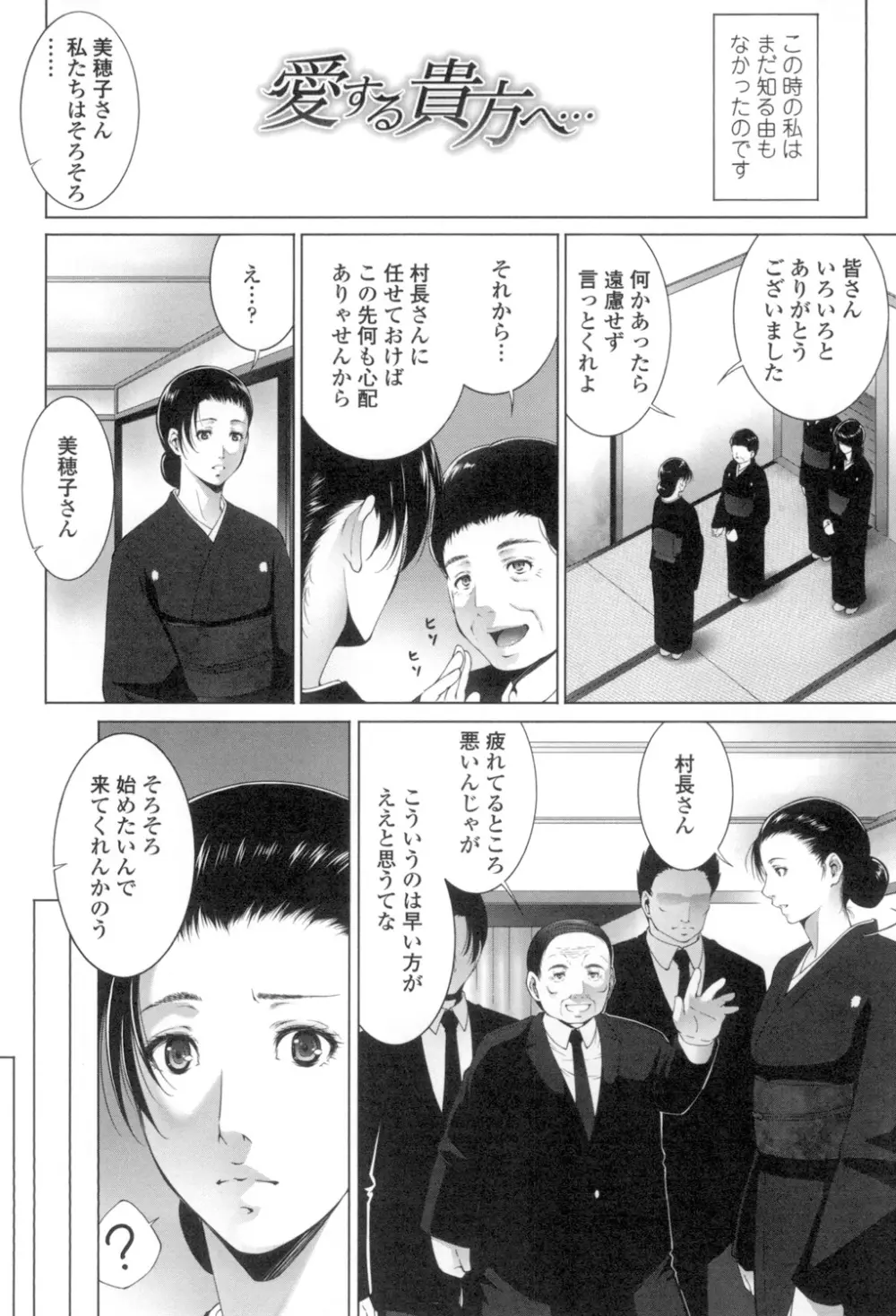 おかされたいひと Page.73