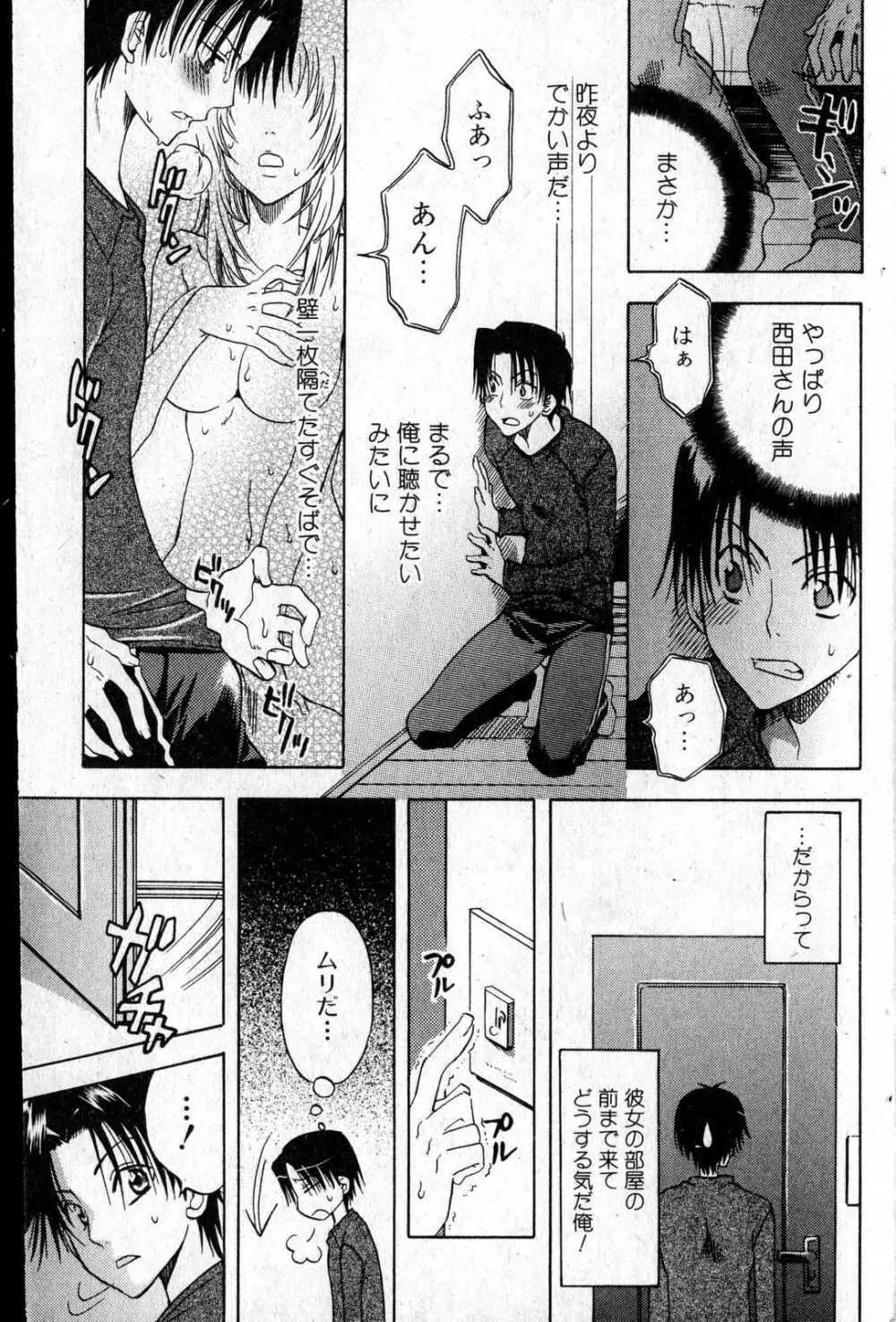 美少女的快活力 第14巻 Page.122