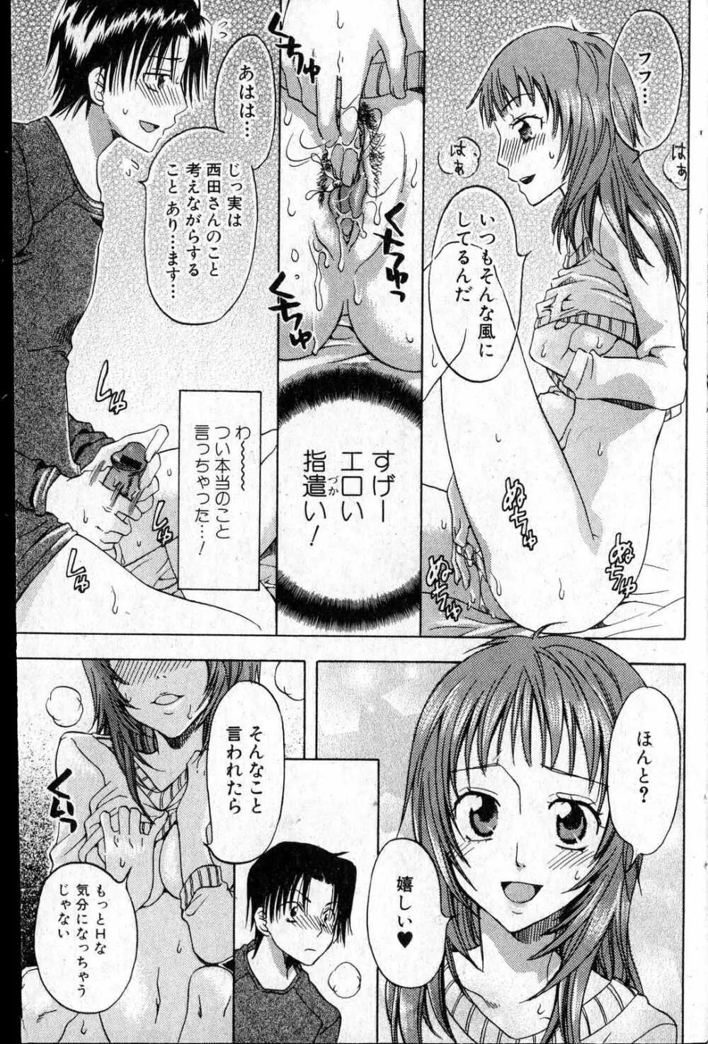 美少女的快活力 第14巻 Page.126