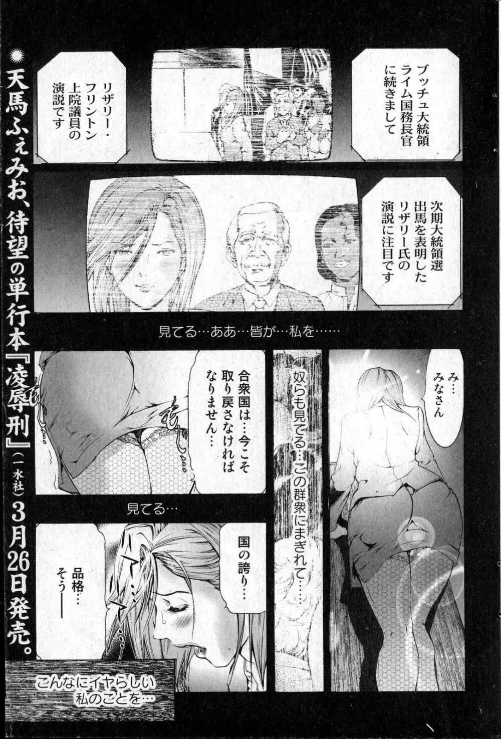美少女的快活力 第14巻 Page.150