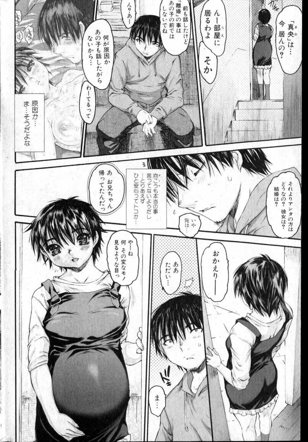 美少女的快活力 第14巻 Page.47
