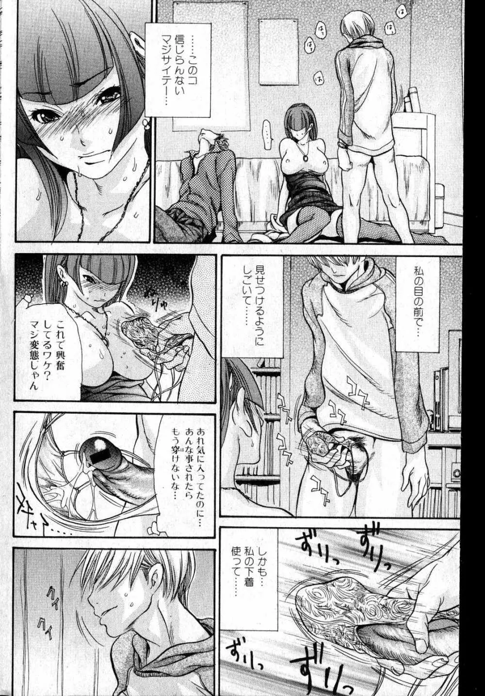 美少女的快活力 第14巻 Page.71