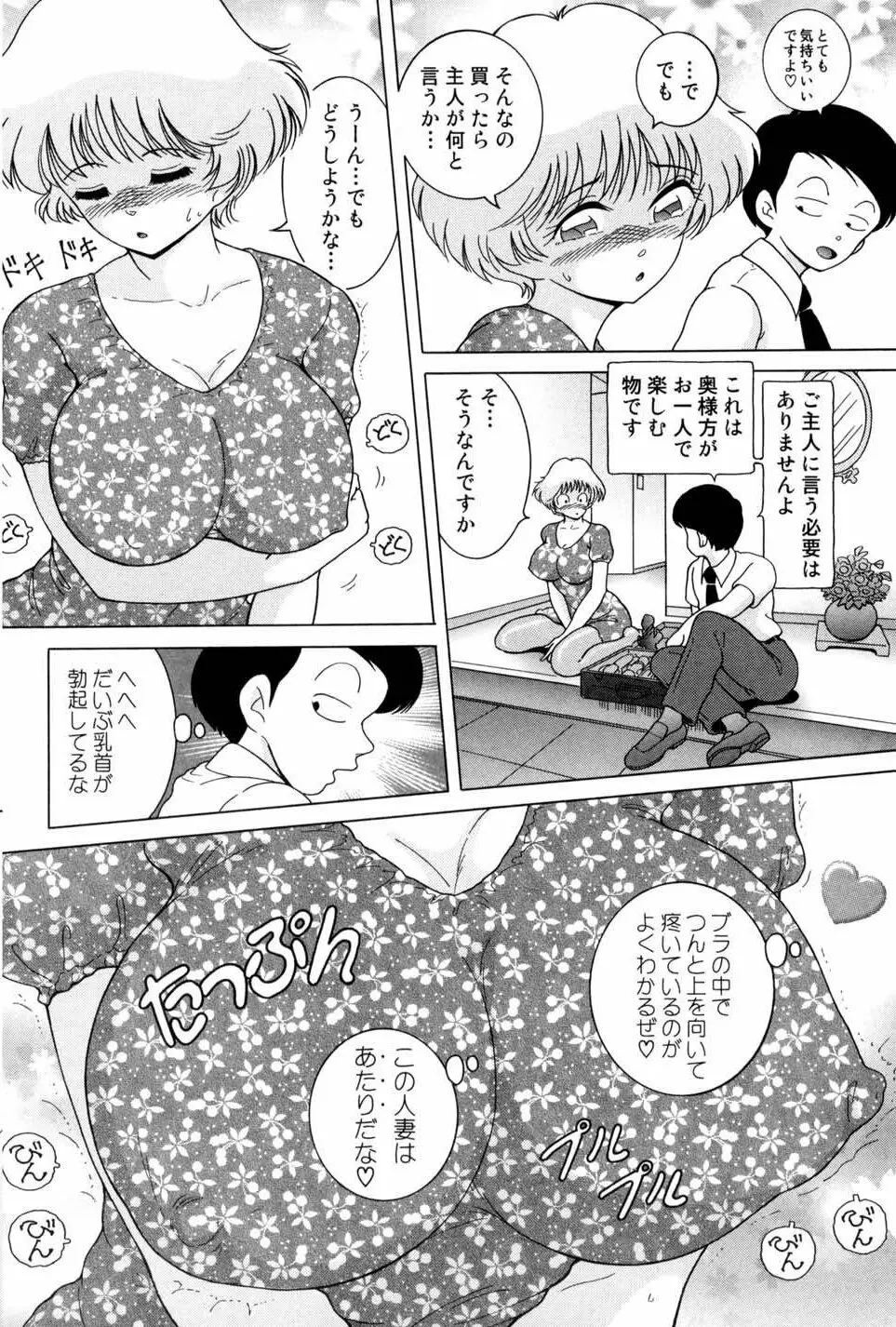 女学生 魔悦の教科書 Page.148