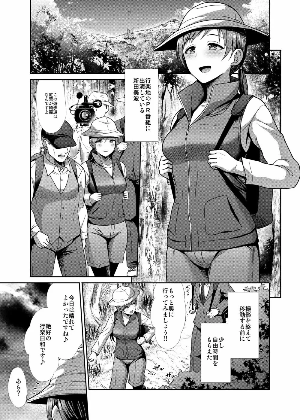 清楚三姉妹 秋色もよう Page.14