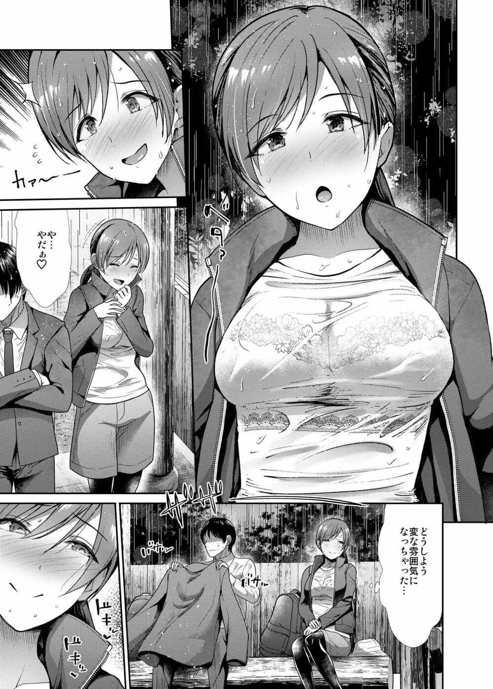 清楚三姉妹 秋色もよう Page.16