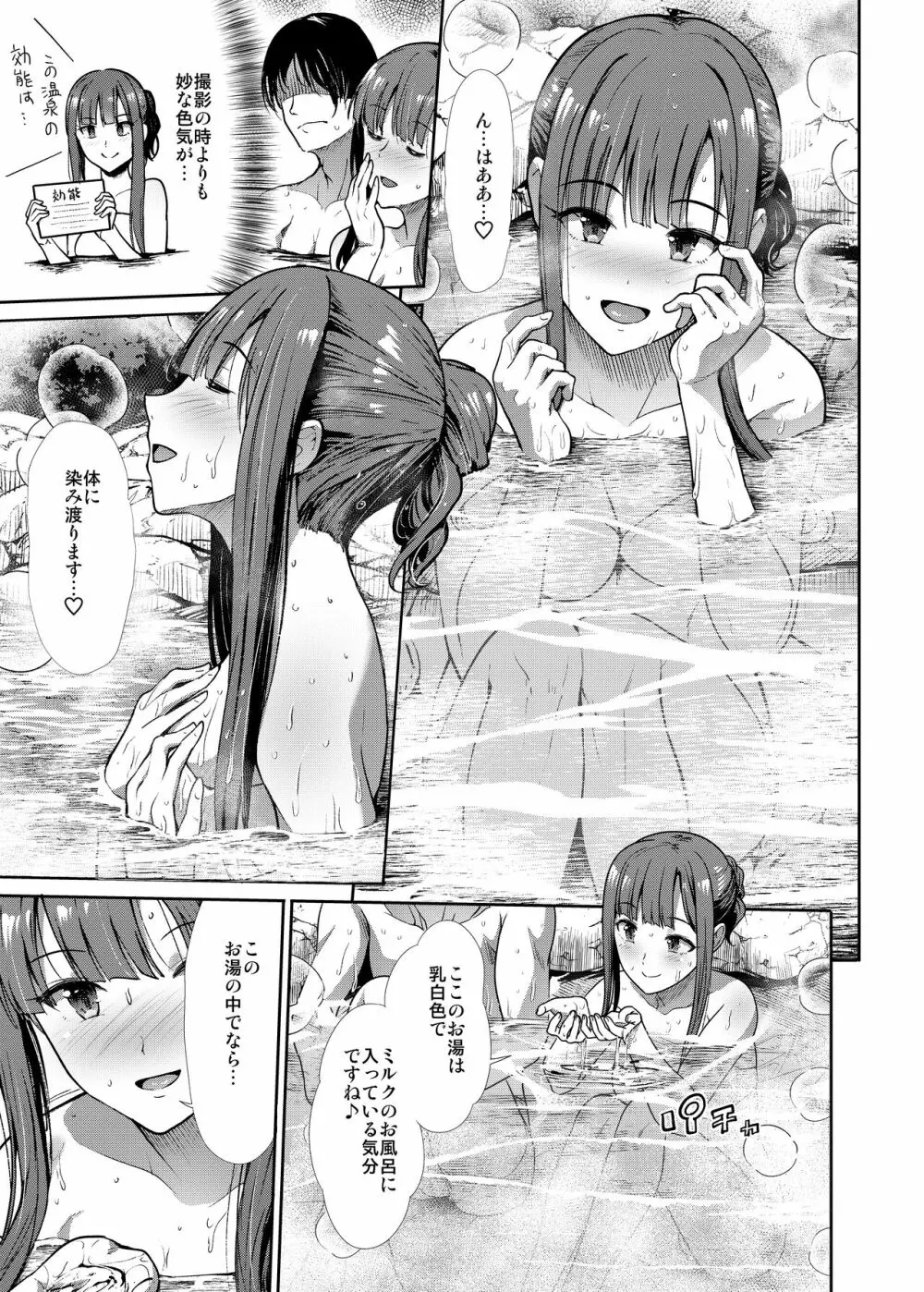 清楚三姉妹 秋色もよう Page.26