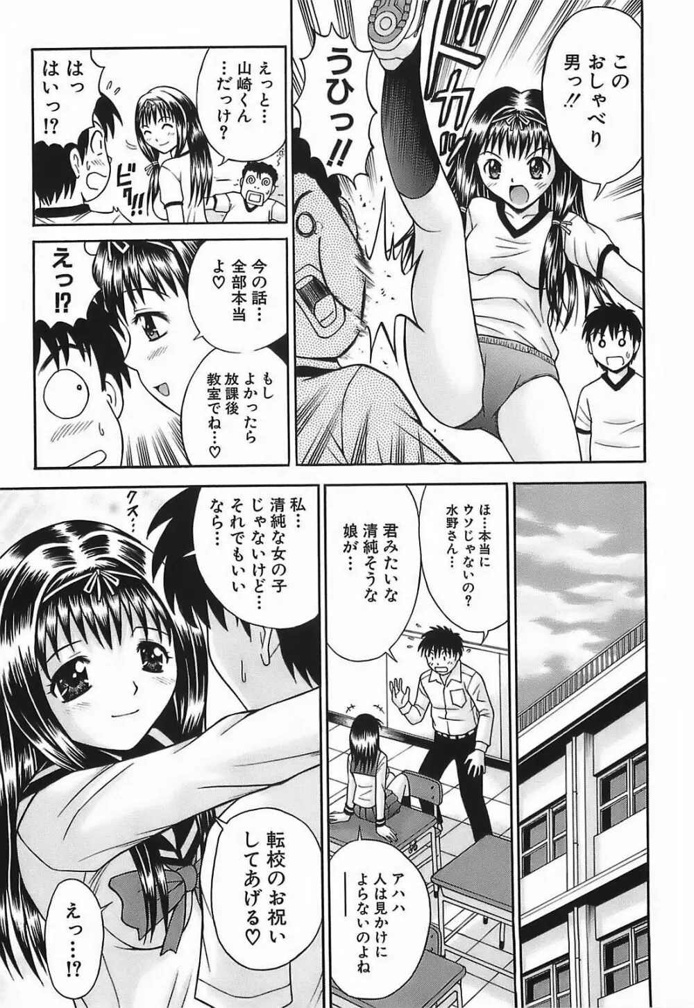 痴漢プレイ Page.133