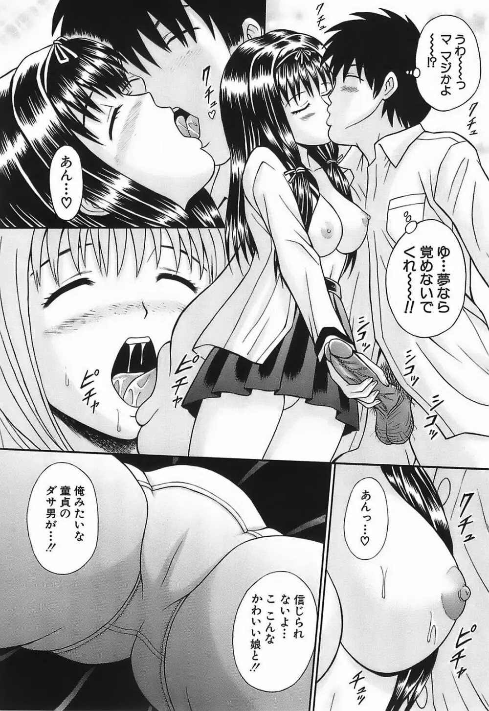 痴漢プレイ Page.134