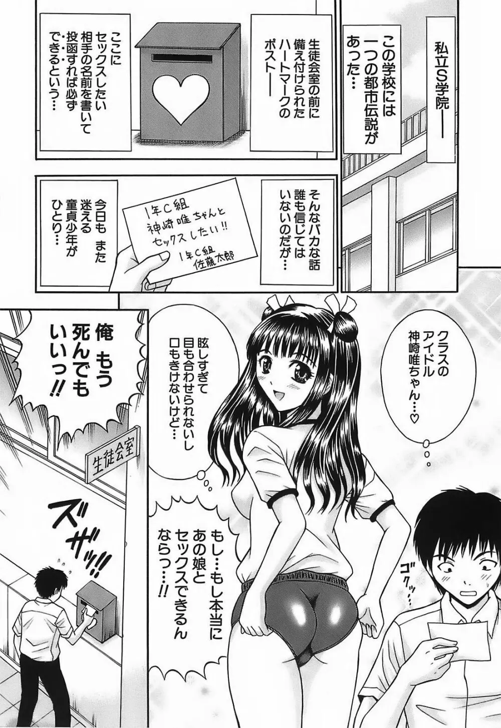 痴漢プレイ Page.148