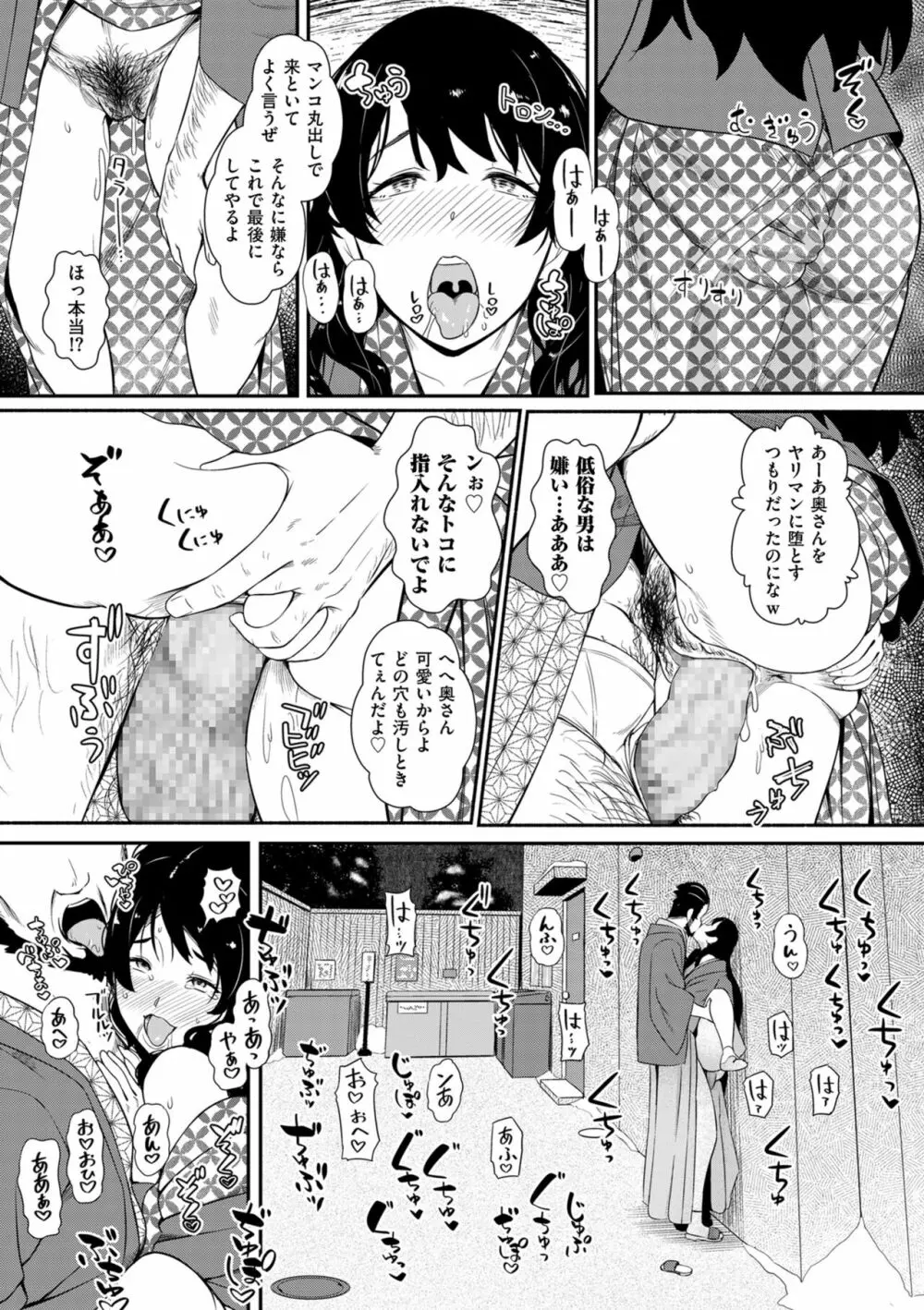 COMIC クリベロン DUMA 2024年1月号 Vol.56 Page.107