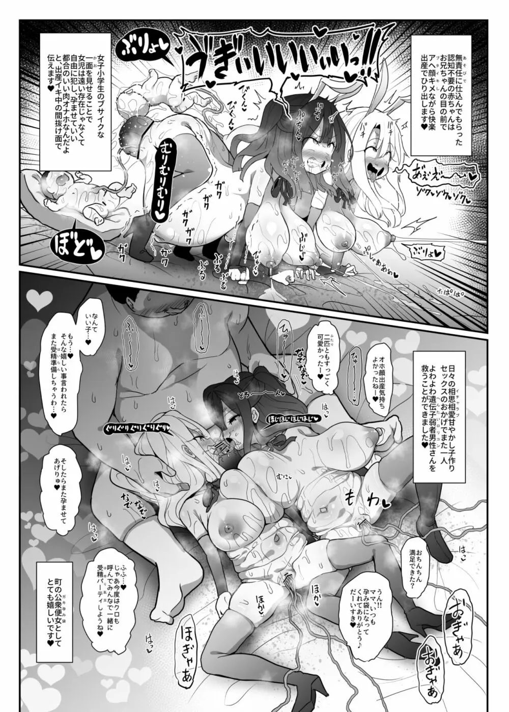 こづくりとりぷるびーすと Page.15